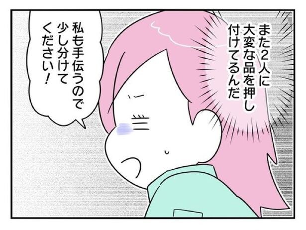 『正社員で入社した会社を半年でやめたら感謝された件』_0104