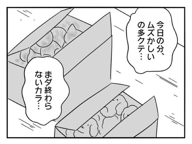 『正社員で入社した会社を半年でやめたら感謝された件』_0103