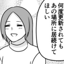 3年前に亡くなった父がストリートビューに…「えっ、まだいる？」美談のはずが急に怖い！更新後も消えない姿にゾッ！【作者に聞く】