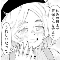 「クラスメイトの愛川さんの性別はどっち？」女子でも男子でもない君にドキドキしちゃう!?葛藤渦巻く新感覚ストーリー【作者に聞く】