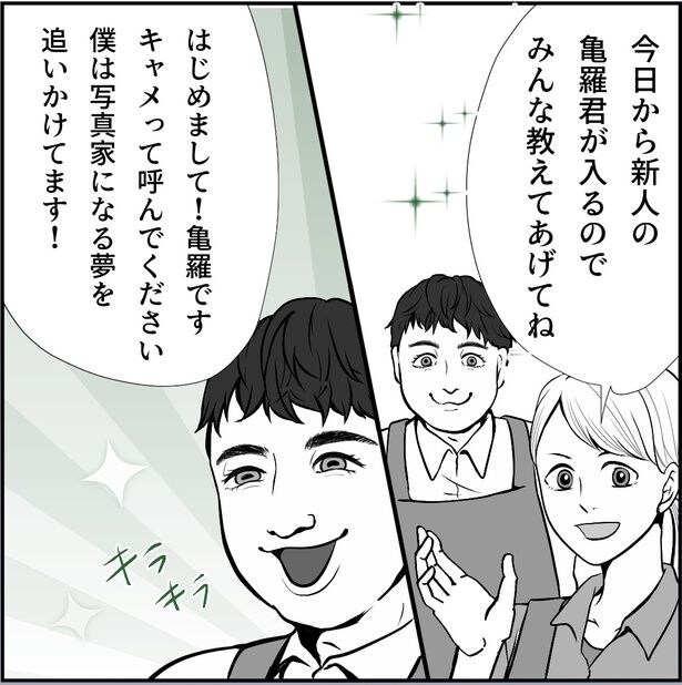 「変態の憂鬱~きみの写真を撮ってあげる~」1話(01)