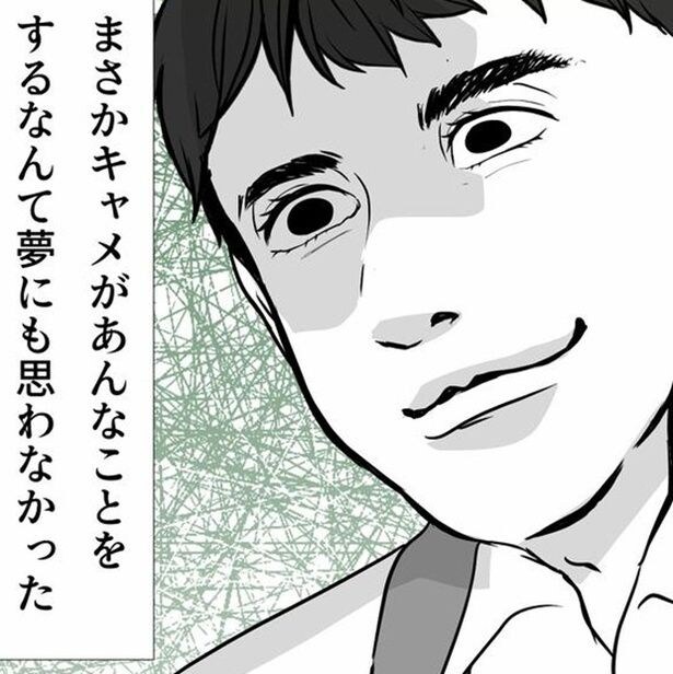 バイト先の人気者「あんな子どもっぽい男の何がいいんです?」→実は二面性をもつ支配力の強いマウント気質だった?!ゾッとする実録漫画の舞台裏【作者に訊く】