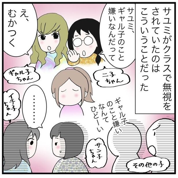 『娘のADHD疑惑・検査診断していない理由』34-1