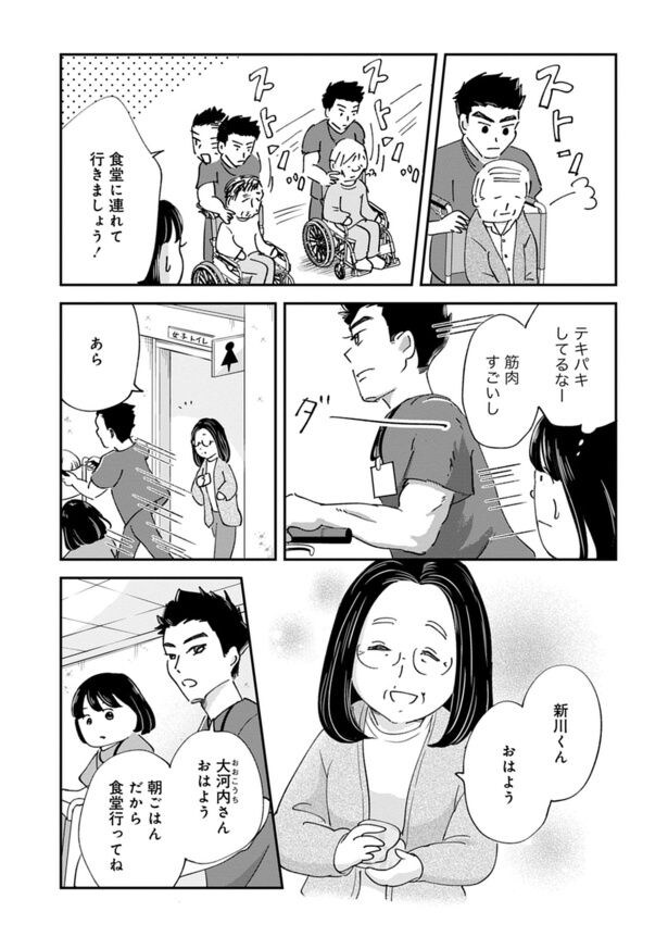 『暴力病院〜看護助手が精神科で見たもの〜』012