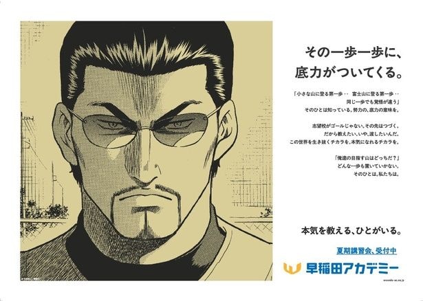 『ダイヤのA』片岡鉄心