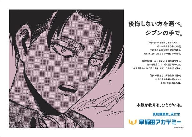 『進撃の巨人』リヴァイ