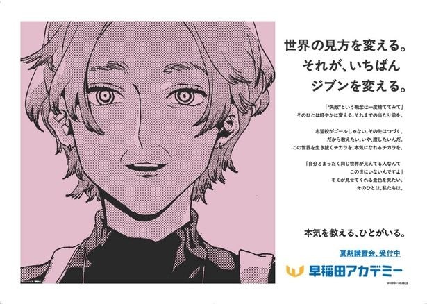 『ブルーピリオド』佐伯昌子