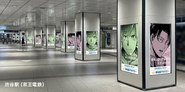 期間限定で掲出される交通広告(渋谷駅イメージ)