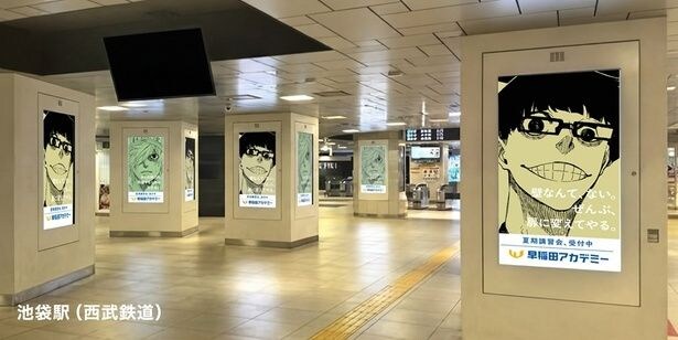 期間限定で掲出される交通広告(池袋駅イメージ)