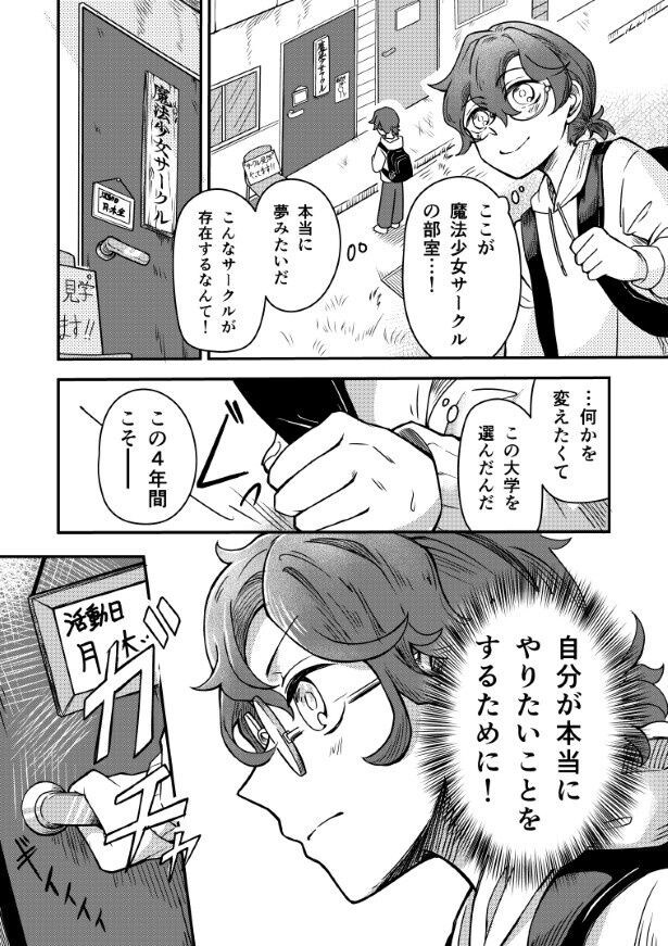 このセリフにもはくし鬼さんの想いが込められている