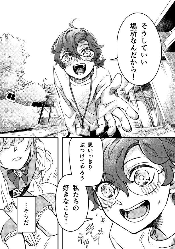 キャラクターの心情描写には、はくし鬼さんの経験が反映されている