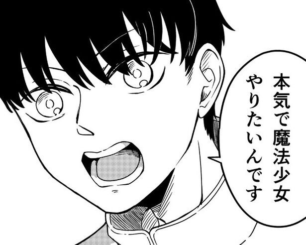 【魔法少女サークル】「男だって魔法少女になりたい」大学生が卒業制作で描いた漫画が話題!!【作者に聞く】