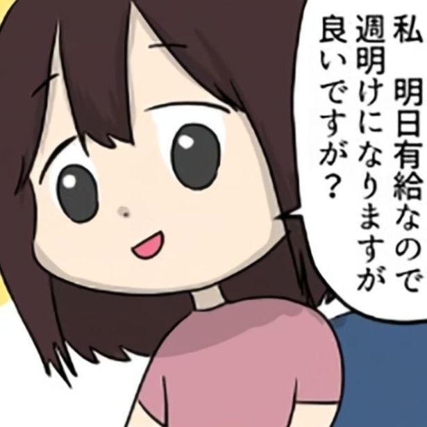 「旅行先で仕事しろ!」有給前日に上司からまさかの一言…ブラック企業で横行していた“有給に働け圧”に絶句【作者に聞く】
