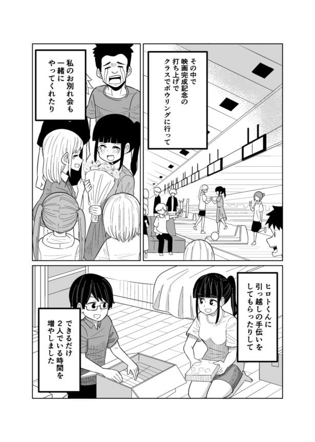 「遠くへ行ってしまう恋人と夏祭りにデートする。」(02)