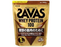 毎日のトレーニングをもっと効率的に！美味しさも栄養も妥協しない！トレーニング後のご褒美にもぴったりなリッチショコラ味。【明治】ザバス(SAVAS)ホエイプロテイン100がAmazon限定で販売中！