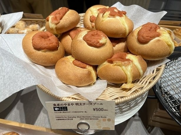 明太子たっぷりで“パン飲み”にもおすすめの「食卓のやまや 明太チーズブール」