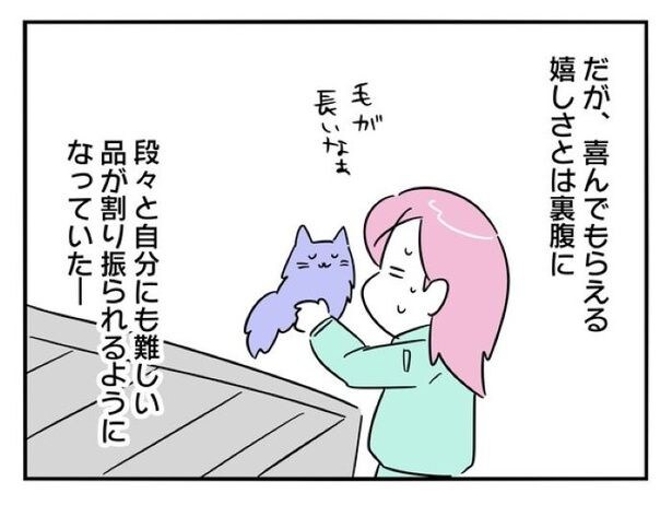 『正社員で入社した会社を半年でやめたら感謝された件』_0111
