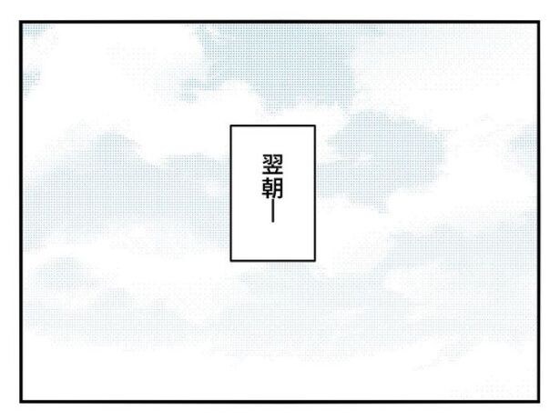 『正社員で入社した会社を半年でやめたら感謝された件』_0106