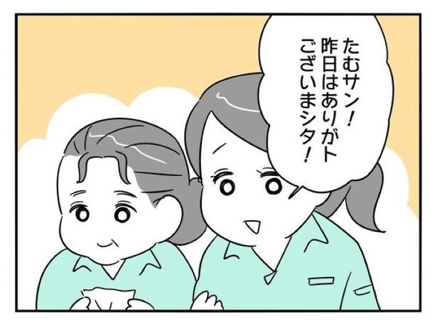 『正社員で入社した会社を半年でやめたら感謝された件』_0107