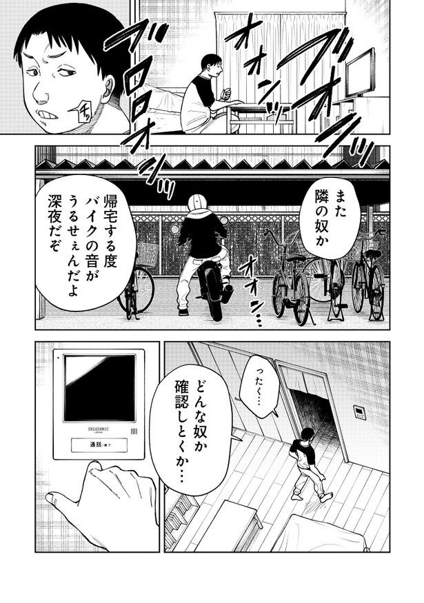 『訳アリ心霊マンション』第22話「インターホン」(03)