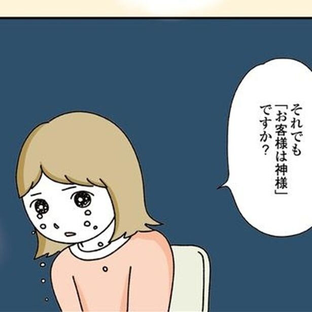「それでもお客様は神様ですか？」カスハラに悩んで上司に相談しても、現場の悲鳴が全く届かない温度差に絶望【作者に聞く】
