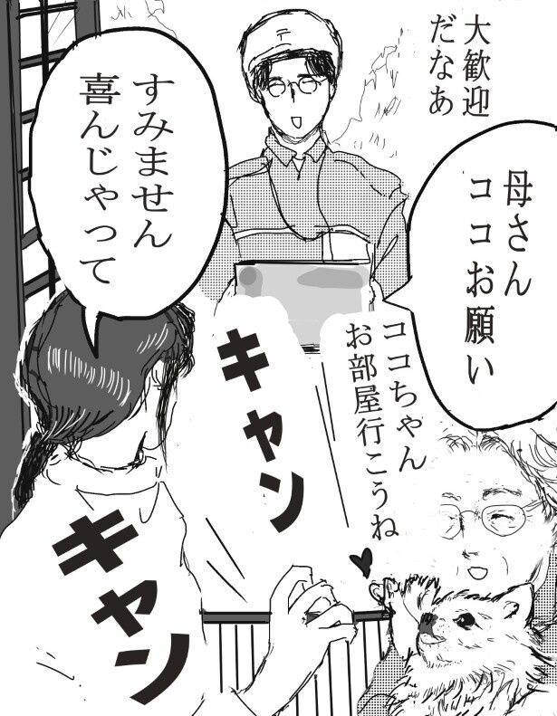 ココや_P02