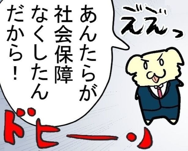 社会保険料引き下げの裏にある代償とは？