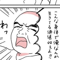 父親の闘病と向き合うも容態悪化！「お前だれ？」「お前のせい」せん妄と理解していても受け流せないキツイ言葉【作者に聞く】