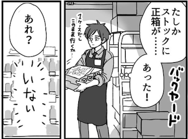 こころがわり2