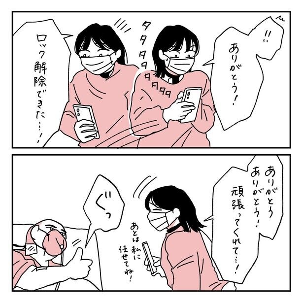 第7話5-2