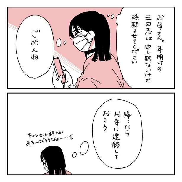 第7話6-2
