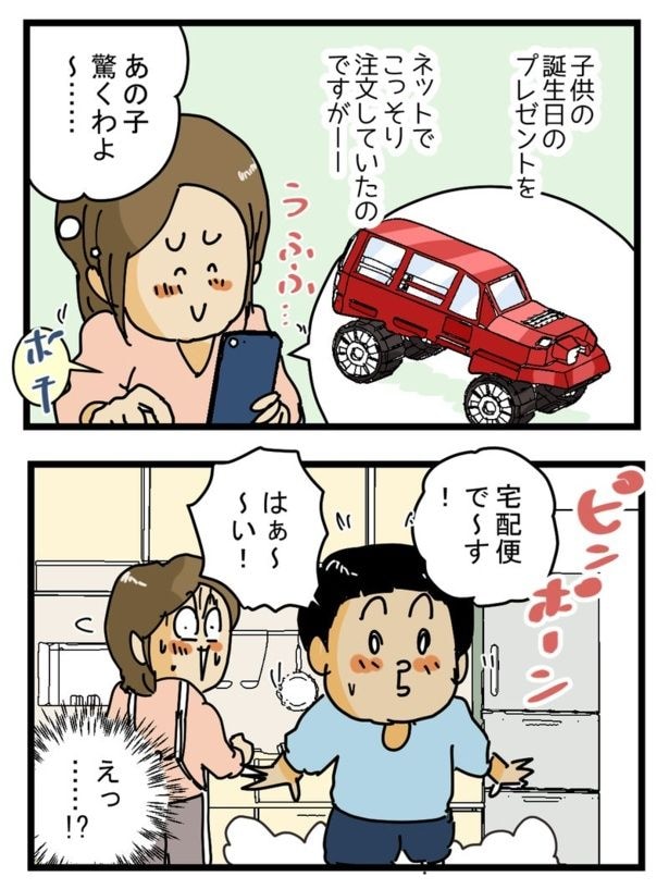 サプライズ01