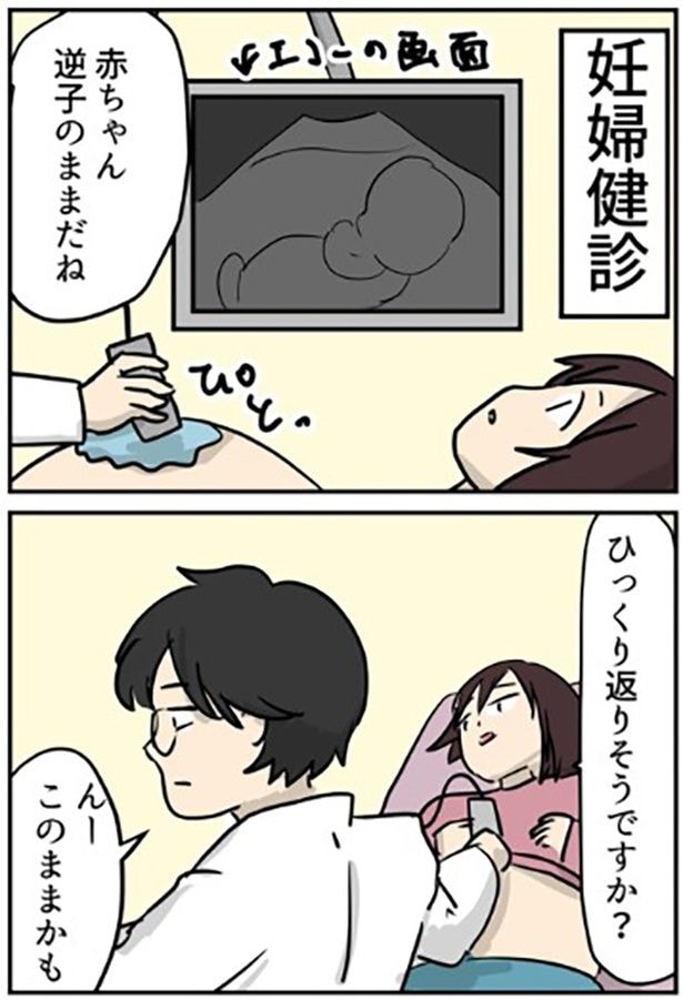 「LINEの返信が遅い管理能力のない人」と言われたけれど、納得できない！たった10分待てない上司の性格が問題では？／しゃけなかほいさん傑作選