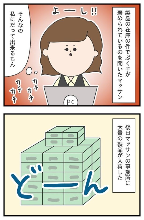 マッサン5_03