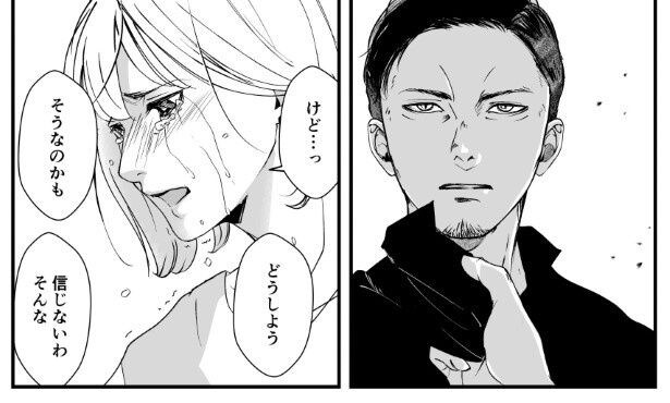 犯人を予想する漫画「仮門」P110