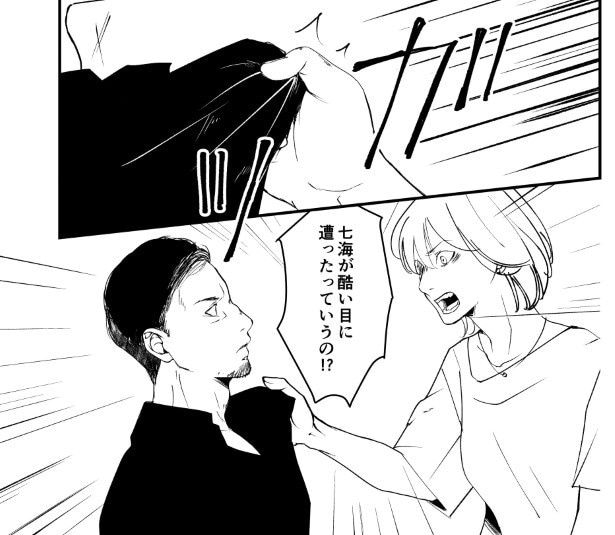 犯人を予想する漫画「仮門」P108