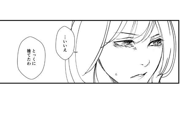 犯人を予想する漫画「仮門」P112