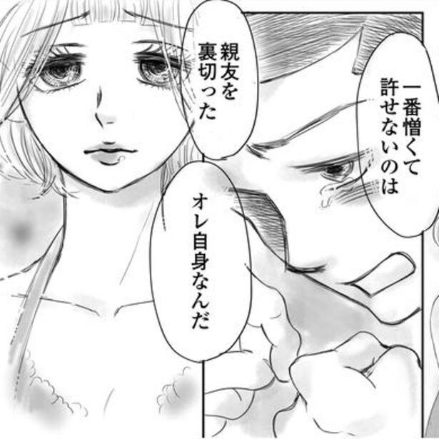 「女は信用できない！」かつて“サークルクラッシャー”の女に翻弄され親友を失った男…罪悪感を抱え続けた彼を救った一言【作者に聞く】