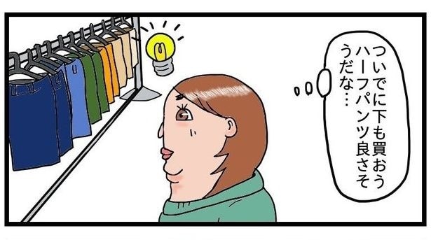 このハーフパンツとの組み合わせが決定的だった…！