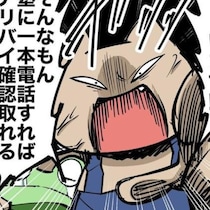 中学生が警察から犯罪者扱い！警官から「何でこんなところにいる」と職質され容疑者に!?理不尽な実体験漫画が話題【作者に聞く】