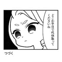 「仕事が忙しくて…」毎日、保育園のお迎えに遅れる両親→子どもの発熱時に判明した、ルール違反を繰り返す母親の“衝撃の事実”【作者に聞く】