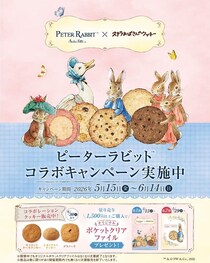 ピーターラビット(TM)が「ステラおばさんのクッキー」と初コラボ！英国菓子をイメージしたクッキー3種、クリアファイルプレゼントも