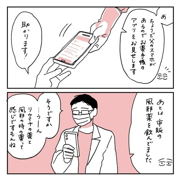 第8話2-1