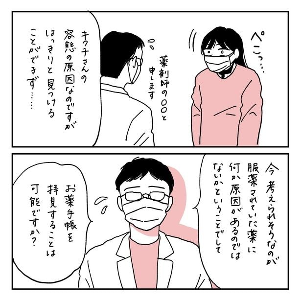 第8話1ｰ2