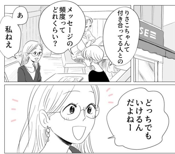 考え方が2番目(18)
