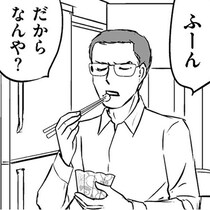 息子とその嫁＆孫と一緒に外食するならどこへ行く？妻が「そんなもん、自分で行くわ！」とツッコんだ、夫が提案した場所とは？【作者インタビュー】
