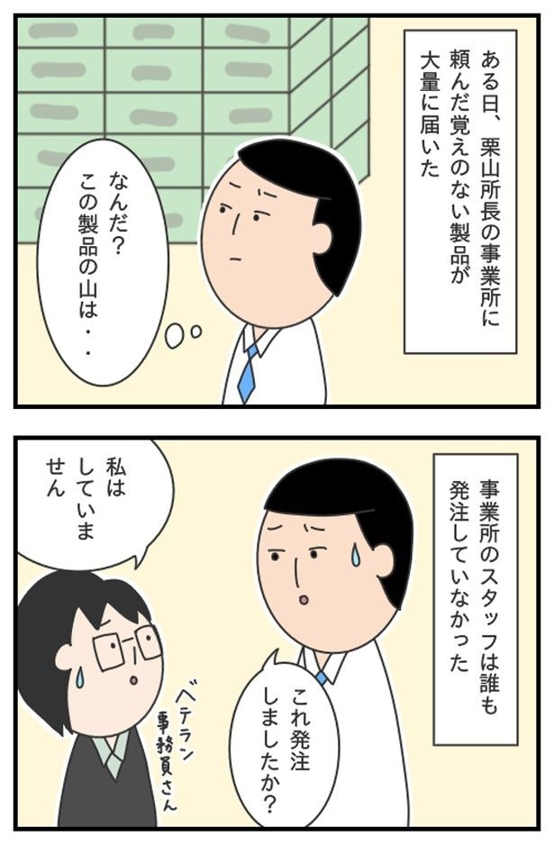 マッサン5_05