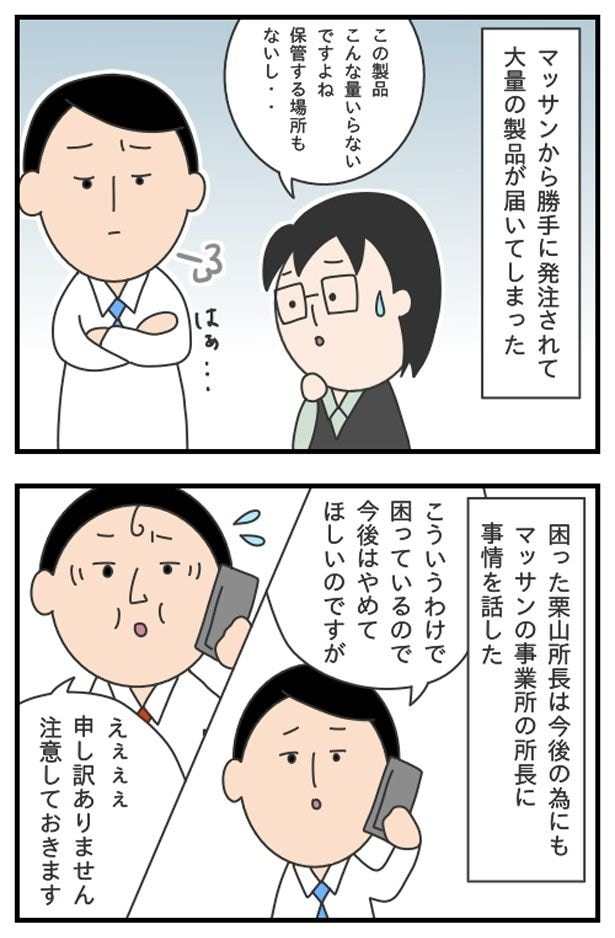 マッサン5_07