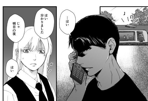 犯人を予想する漫画「仮門」P115