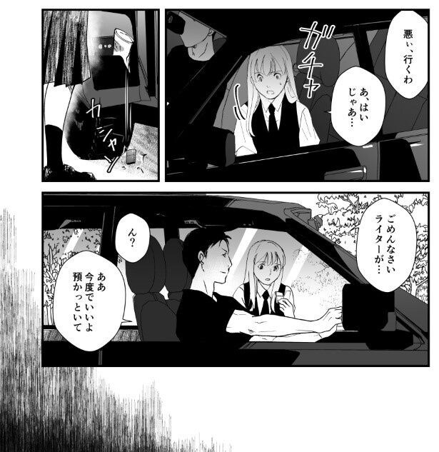 犯人を予想する漫画「仮門」P116